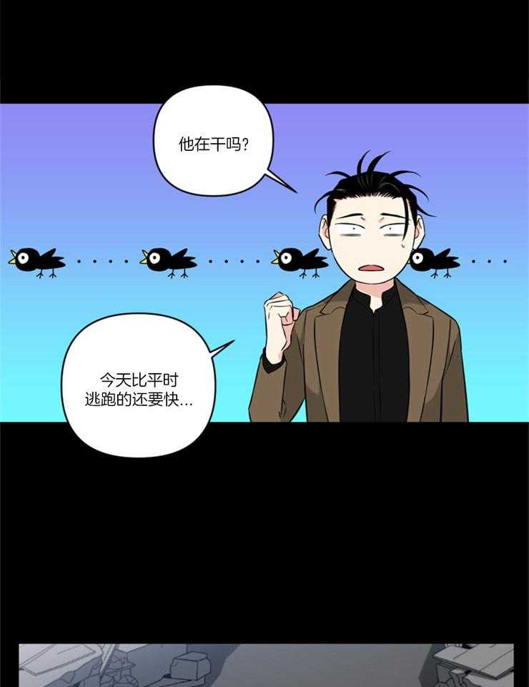 《天使兔俱乐部》漫画最新章节第77话 真不会说谎免费下拉式在线观看章节第【19】张图片