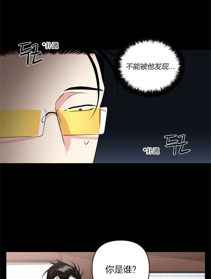 《天使兔俱乐部》漫画最新章节第77话 真不会说谎免费下拉式在线观看章节第【4】张图片