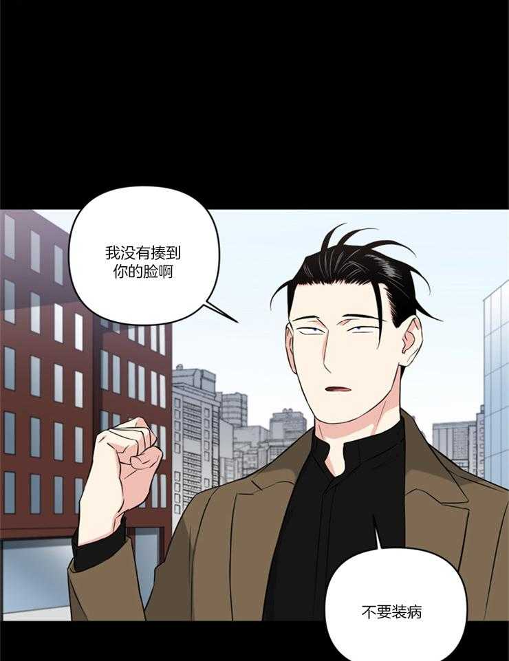 《天使兔俱乐部》漫画最新章节第77话 真不会说谎免费下拉式在线观看章节第【21】张图片