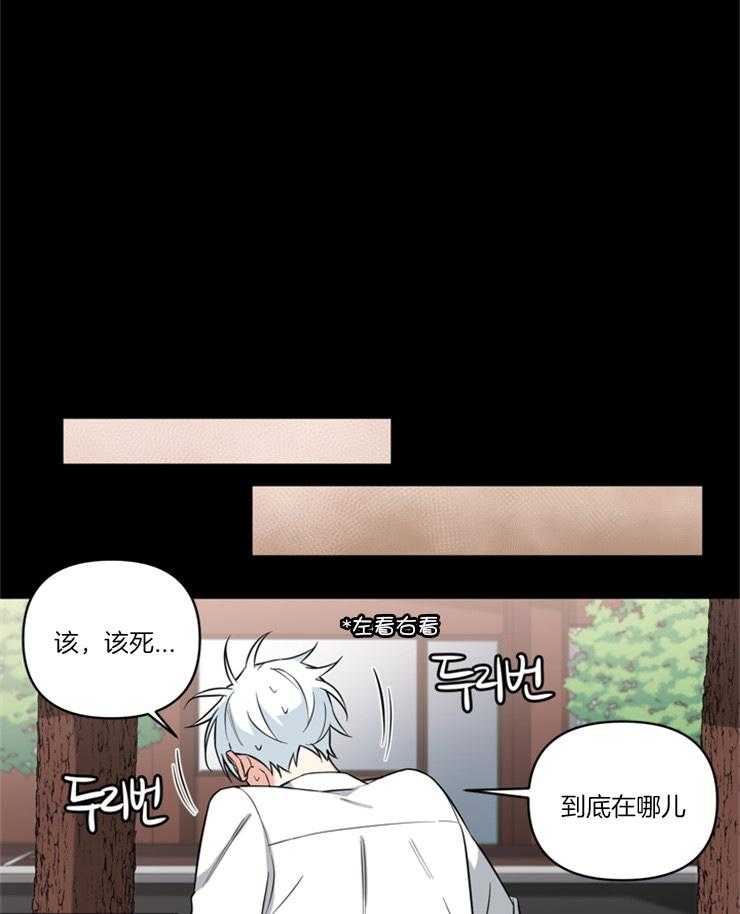 《天使兔俱乐部》漫画最新章节第77话 真不会说谎免费下拉式在线观看章节第【9】张图片