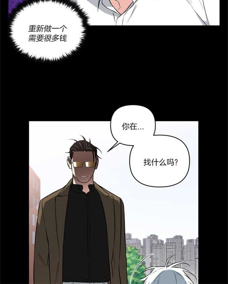 《天使兔俱乐部》漫画最新章节第77话 真不会说谎免费下拉式在线观看章节第【7】张图片