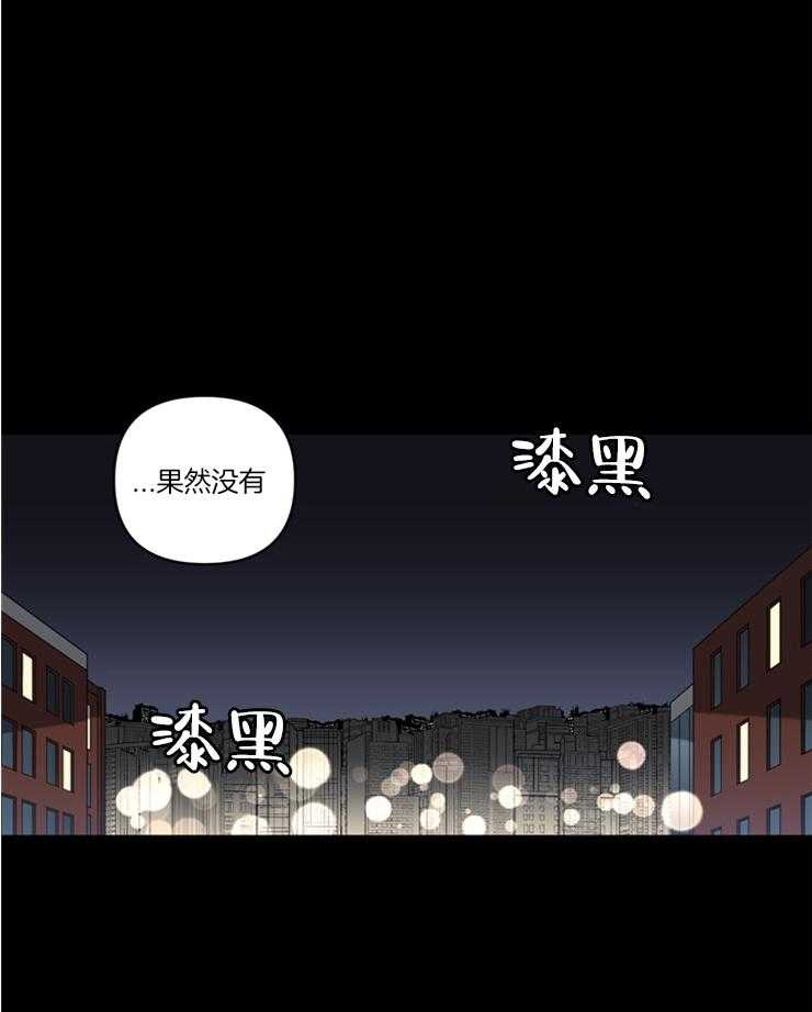 《天使兔俱乐部》漫画最新章节第78话 必须抓他回去免费下拉式在线观看章节第【10】张图片