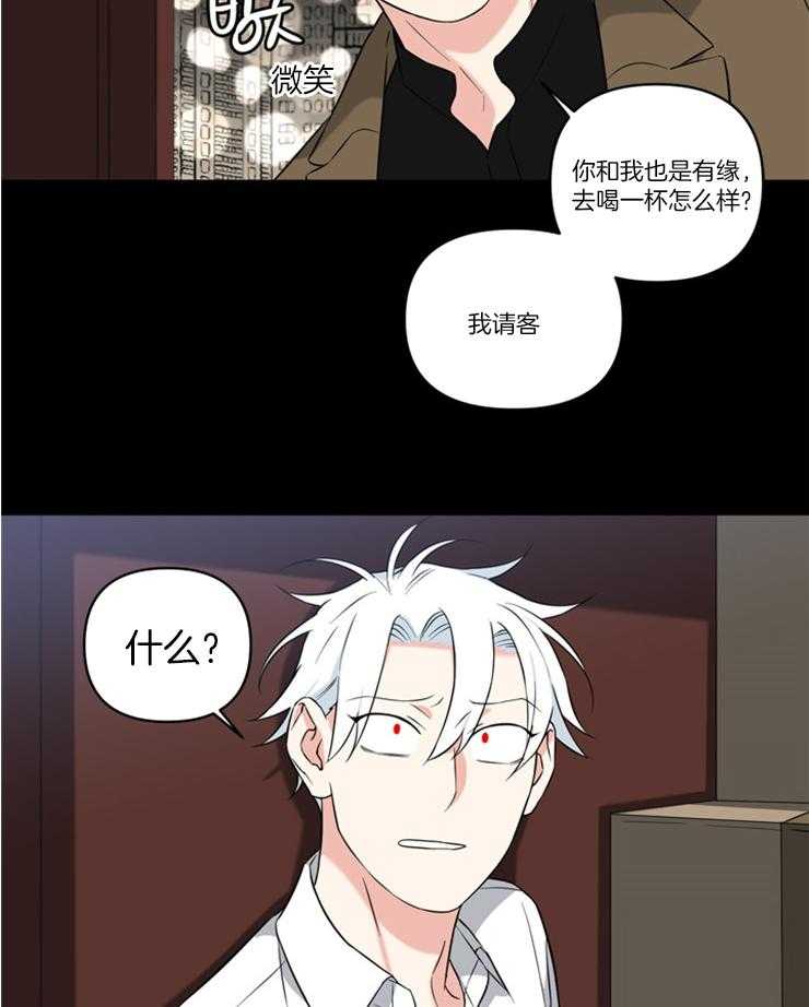 《天使兔俱乐部》漫画最新章节第78话 必须抓他回去免费下拉式在线观看章节第【2】张图片