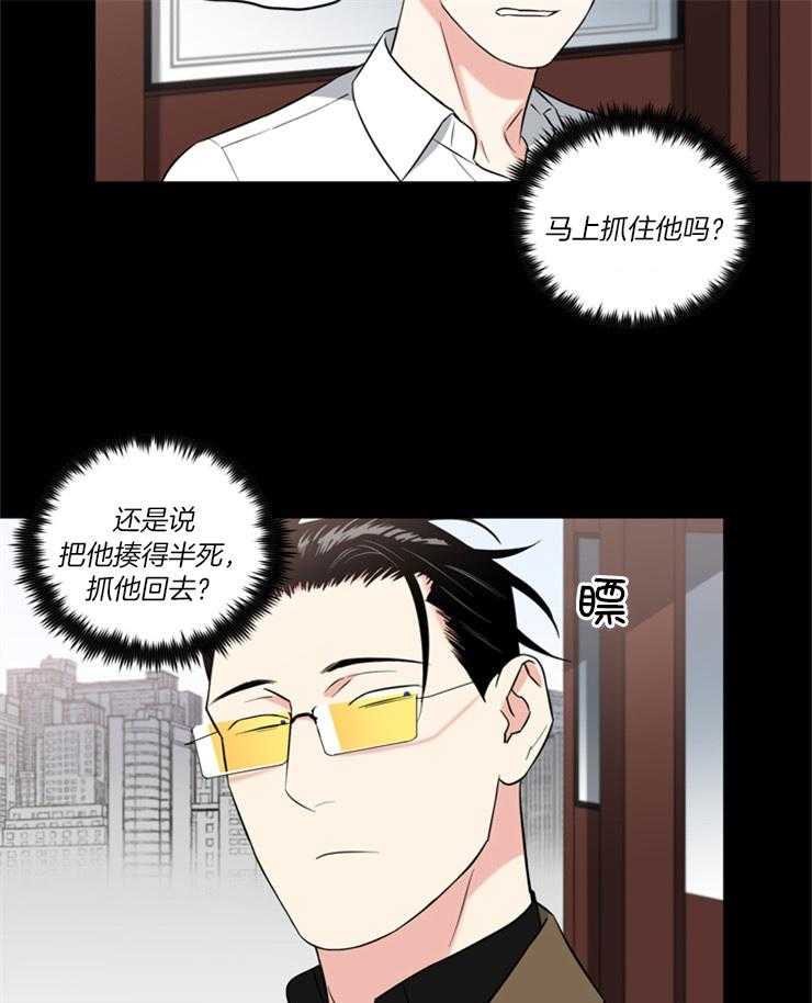 《天使兔俱乐部》漫画最新章节第78话 必须抓他回去免费下拉式在线观看章节第【23】张图片