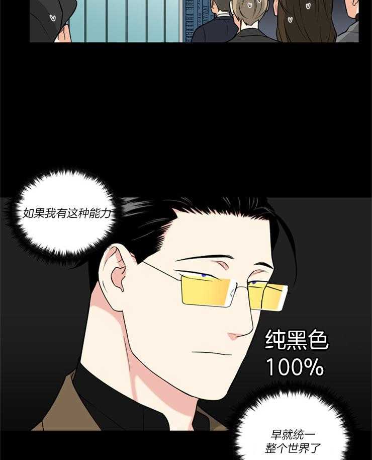 《天使兔俱乐部》漫画最新章节第79话 你怎么样免费下拉式在线观看章节第【11】张图片