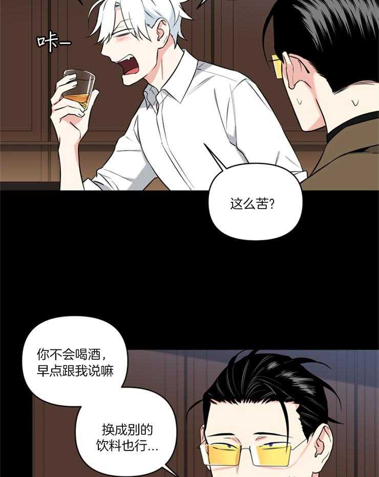 《天使兔俱乐部》漫画最新章节第79话 你怎么样免费下拉式在线观看章节第【21】张图片