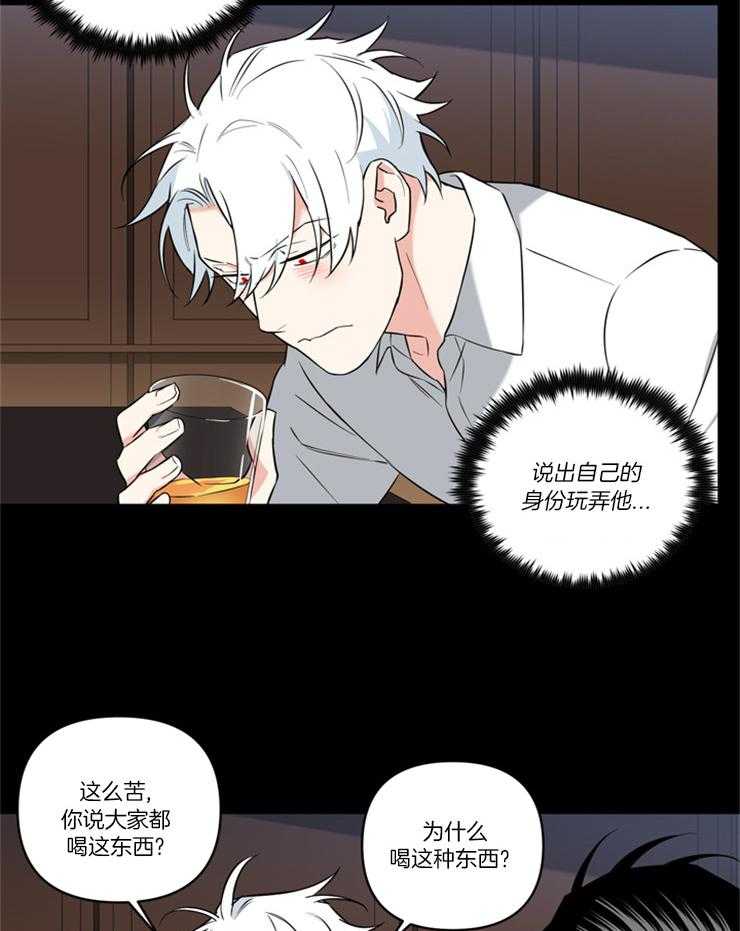 《天使兔俱乐部》漫画最新章节第79话 你怎么样免费下拉式在线观看章节第【22】张图片