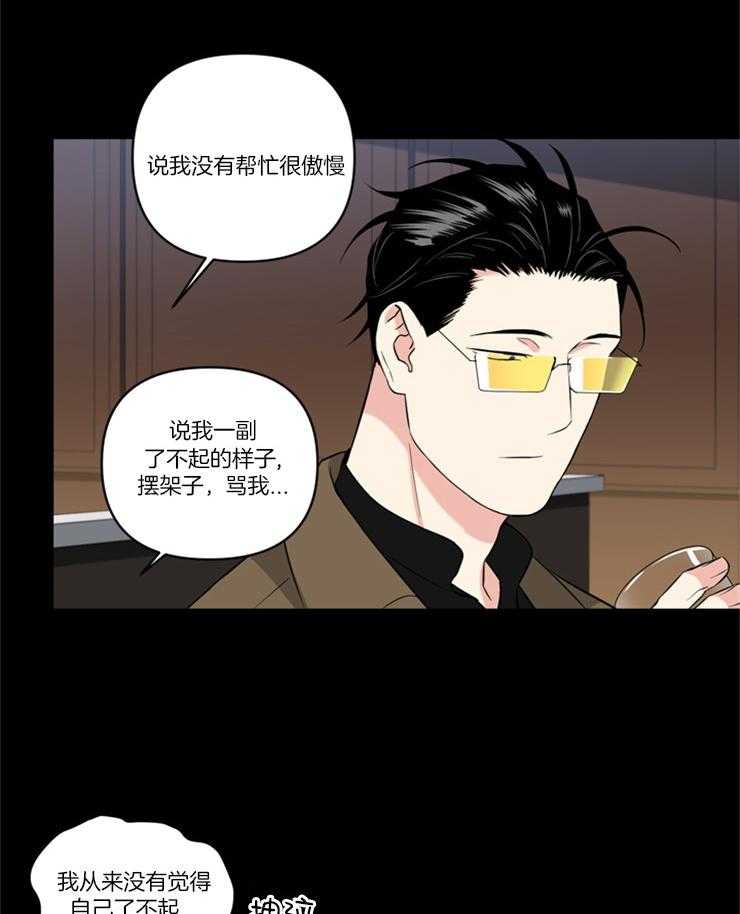 《天使兔俱乐部》漫画最新章节第79话 你怎么样免费下拉式在线观看章节第【7】张图片