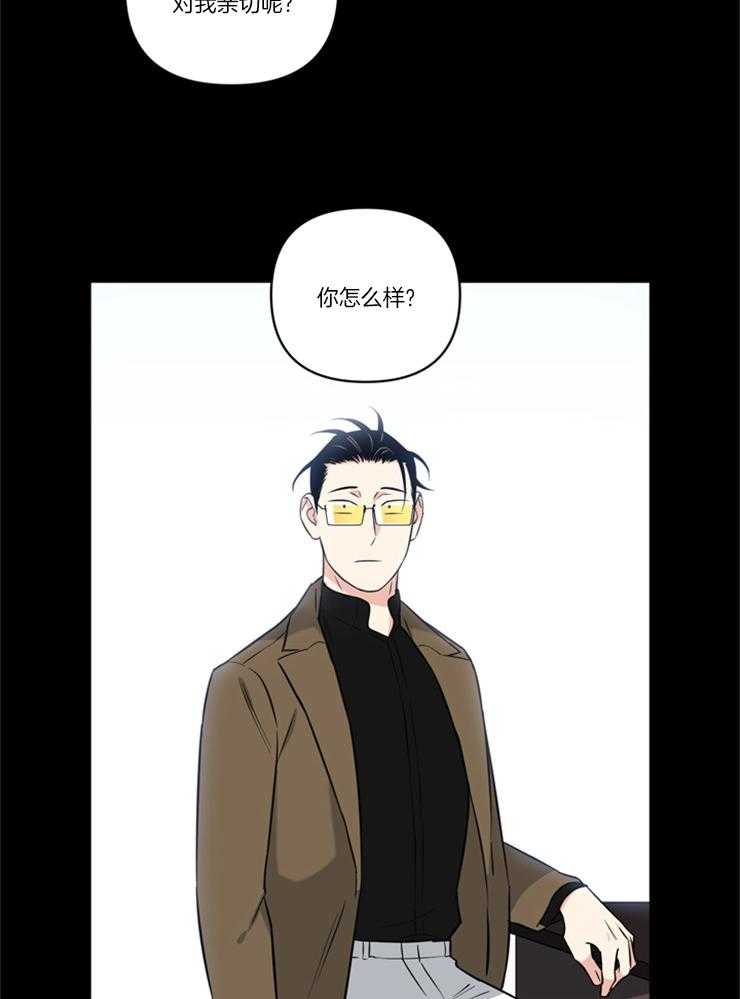 《天使兔俱乐部》漫画最新章节第79话 你怎么样免费下拉式在线观看章节第【2】张图片