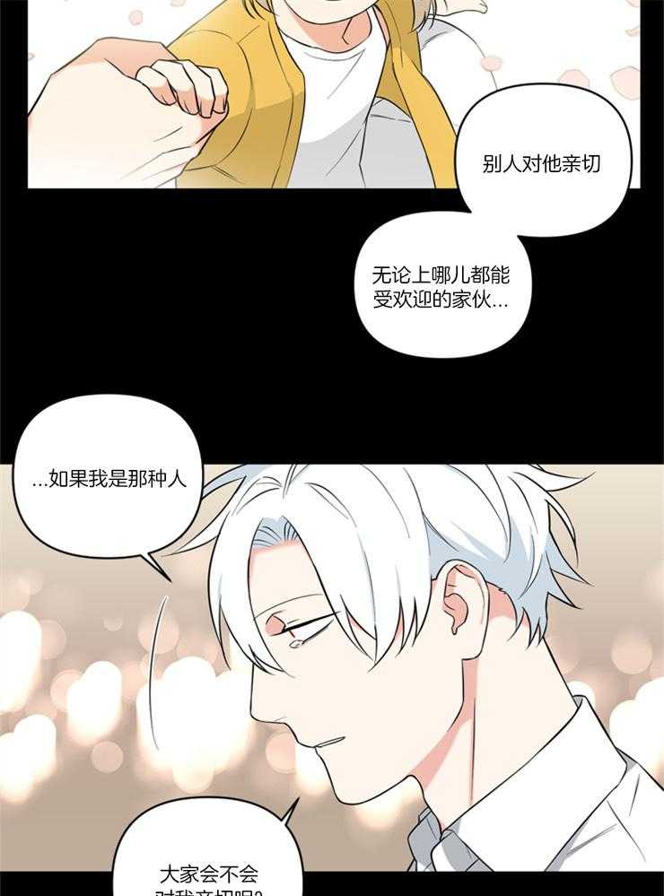 《天使兔俱乐部》漫画最新章节第79话 你怎么样免费下拉式在线观看章节第【3】张图片