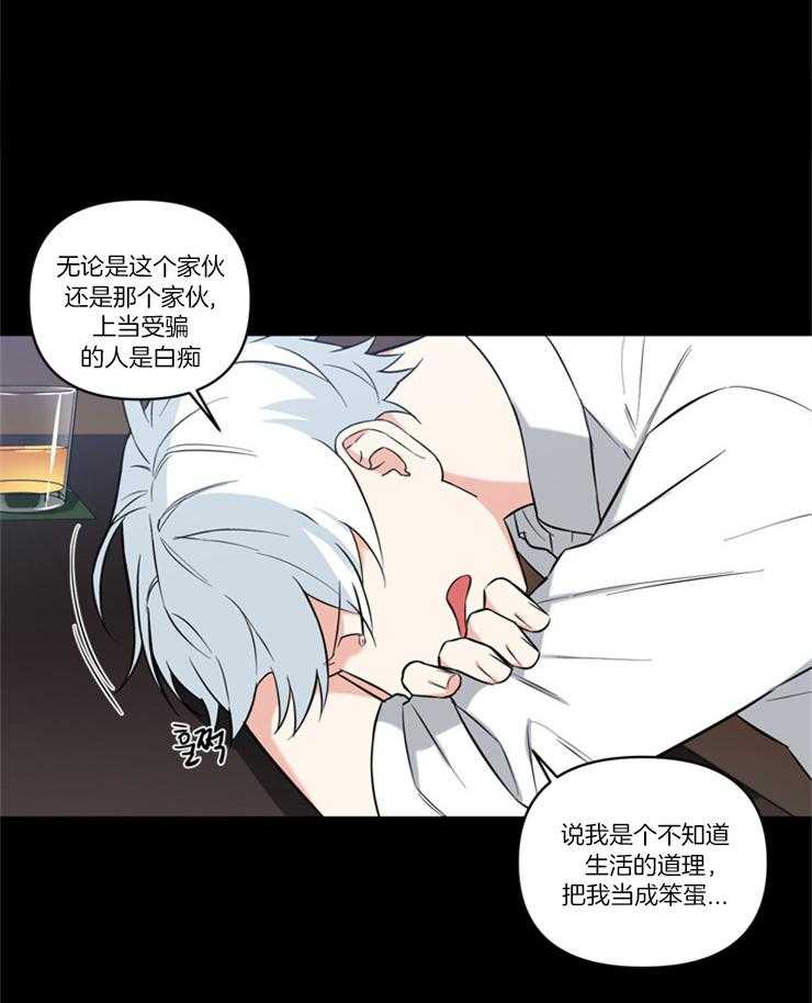 《天使兔俱乐部》漫画最新章节第79话 你怎么样免费下拉式在线观看章节第【8】张图片