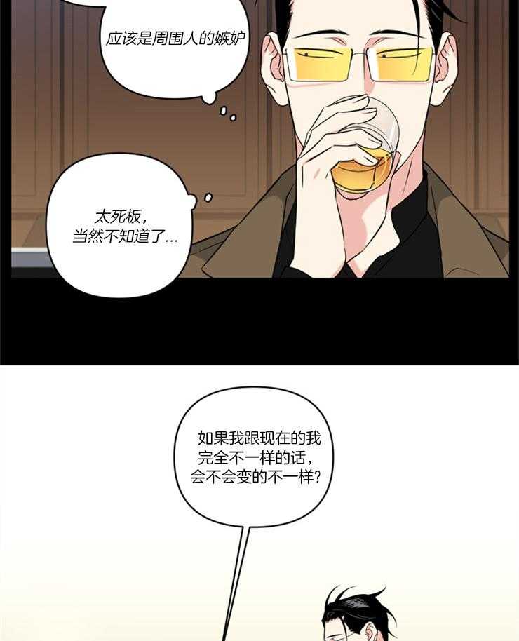 《天使兔俱乐部》漫画最新章节第79话 你怎么样免费下拉式在线观看章节第【5】张图片