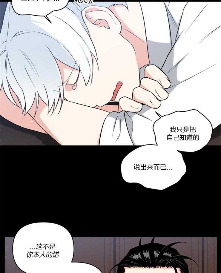 《天使兔俱乐部》漫画最新章节第79话 你怎么样免费下拉式在线观看章节第【6】张图片