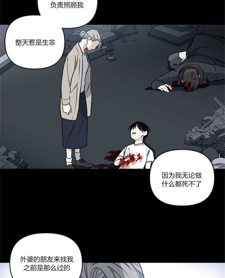 《天使兔俱乐部》漫画最新章节第80话 超级天才免费下拉式在线观看章节第【18】张图片