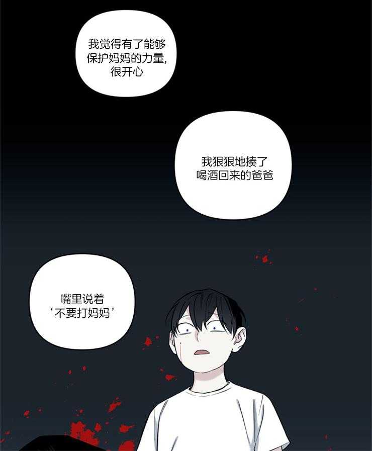 《天使兔俱乐部》漫画最新章节第80话 超级天才免费下拉式在线观看章节第【26】张图片