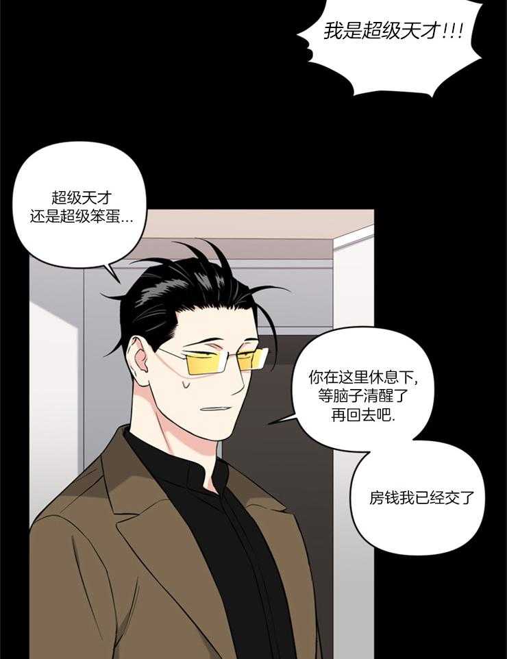 《天使兔俱乐部》漫画最新章节第80话 超级天才免费下拉式在线观看章节第【5】张图片