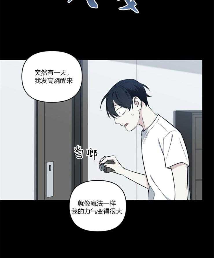 《天使兔俱乐部》漫画最新章节第80话 超级天才免费下拉式在线观看章节第【27】张图片