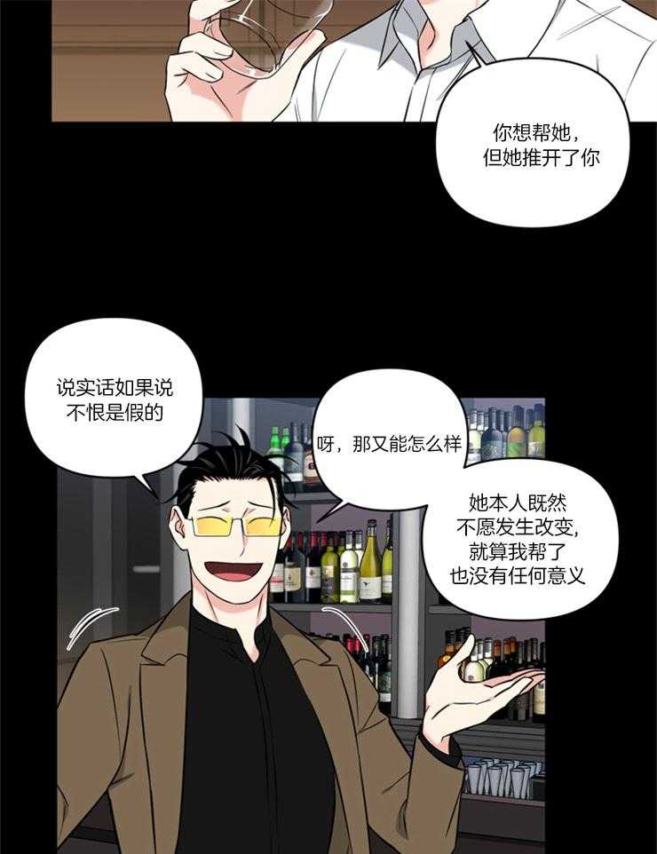 《天使兔俱乐部》漫画最新章节第80话 超级天才免费下拉式在线观看章节第【14】张图片