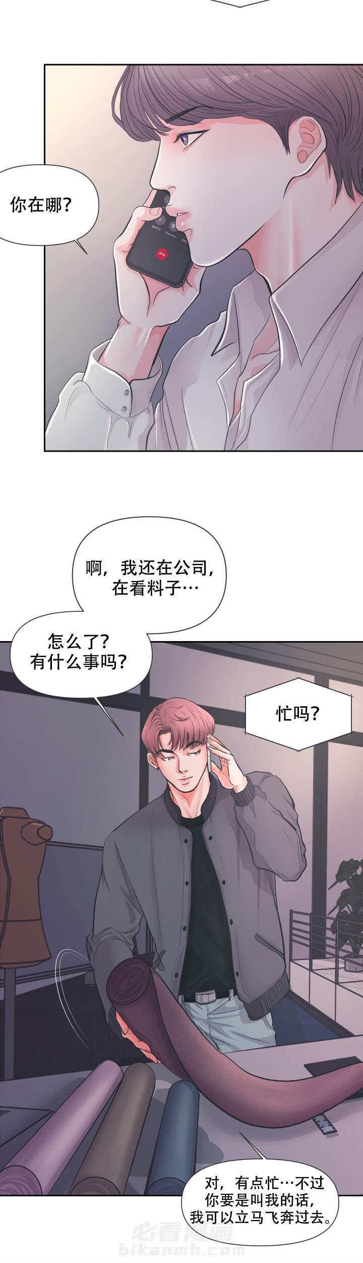 《绝对吸引》漫画最新章节第2话 2免费下拉式在线观看章节第【3】张图片