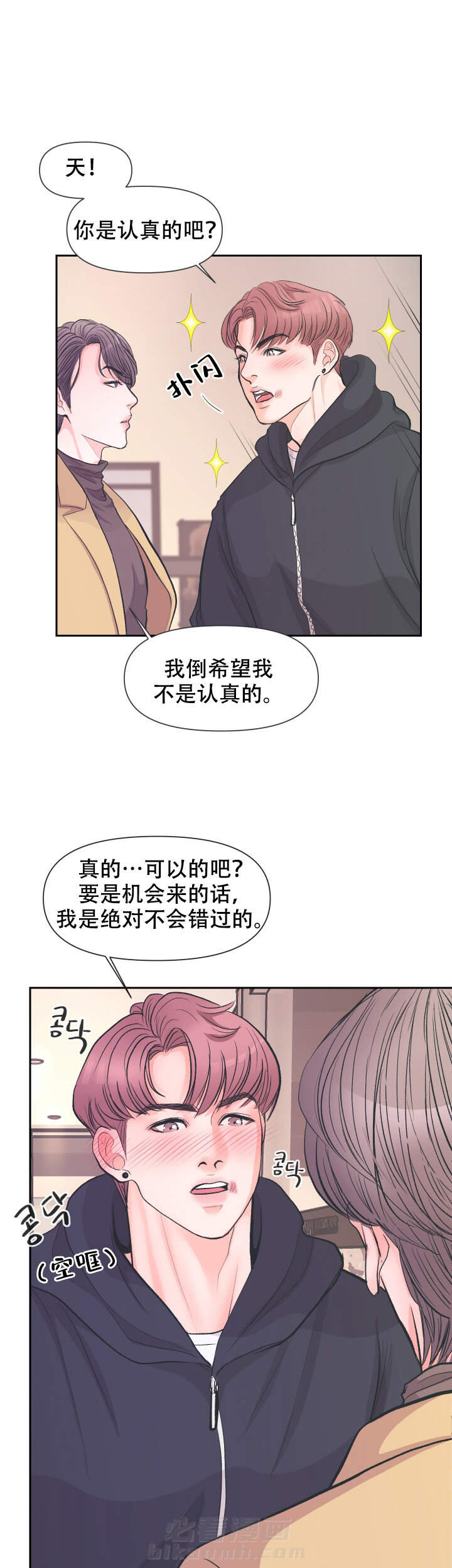 《绝对吸引》漫画最新章节第2话 2免费下拉式在线观看章节第【12】张图片