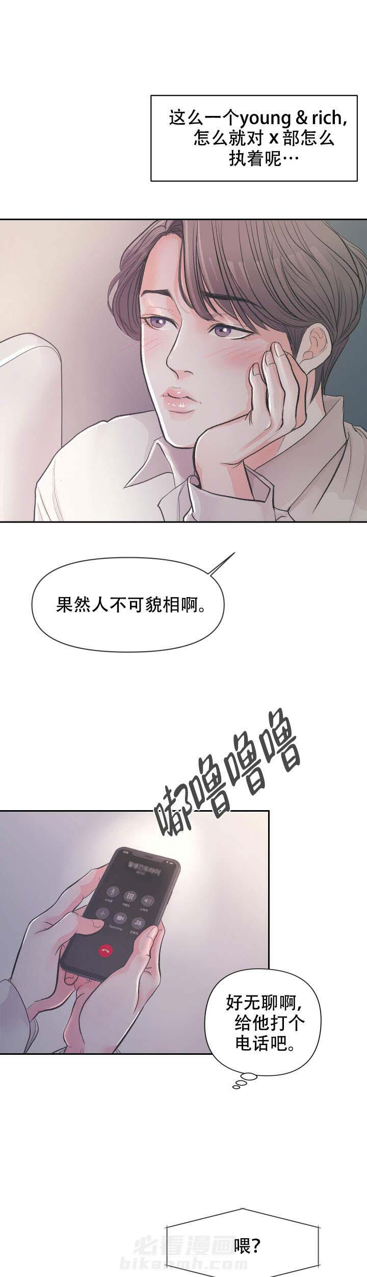 《绝对吸引》漫画最新章节第2话 2免费下拉式在线观看章节第【4】张图片