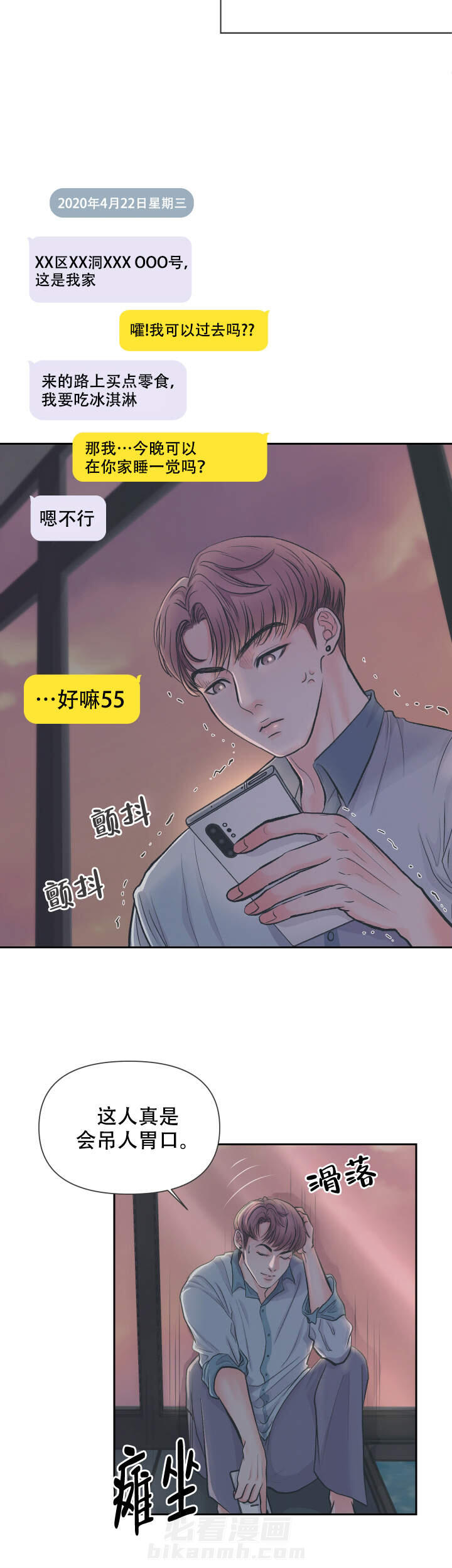 《绝对吸引》漫画最新章节第2话 2免费下拉式在线观看章节第【7】张图片