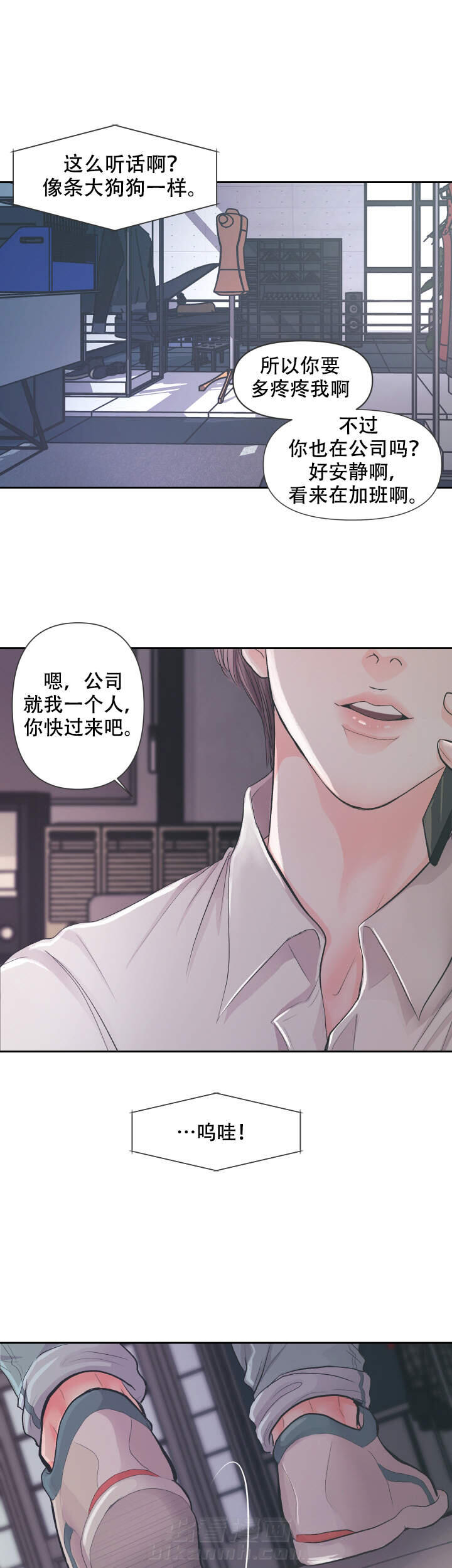 《绝对吸引》漫画最新章节第2话 2免费下拉式在线观看章节第【2】张图片