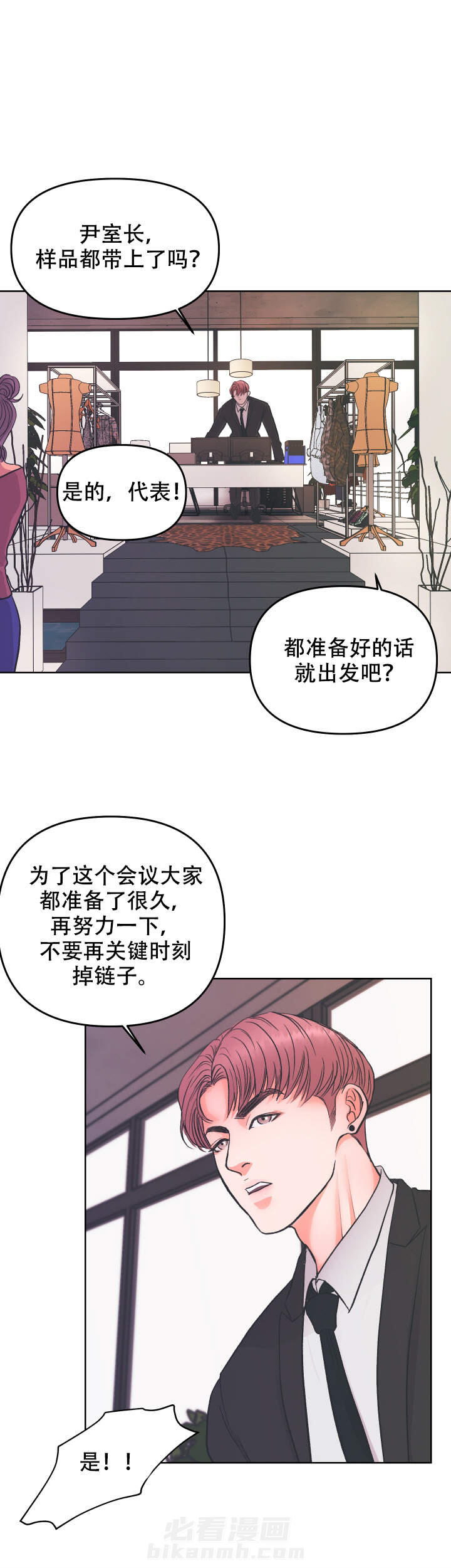 《绝对吸引》漫画最新章节第4话 4免费下拉式在线观看章节第【17】张图片