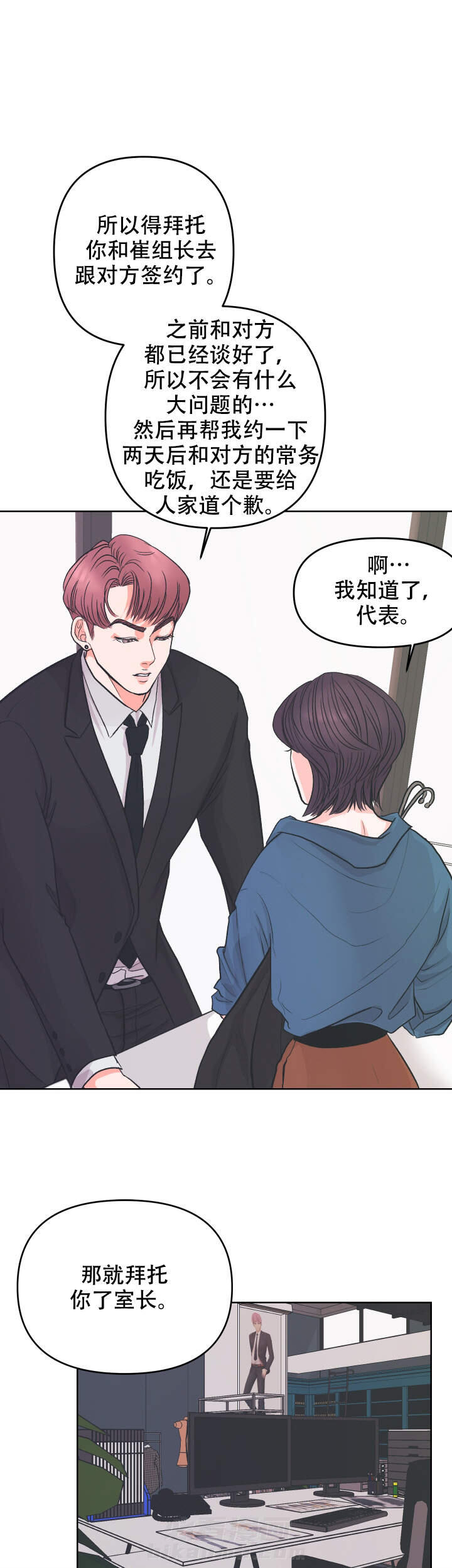 《绝对吸引》漫画最新章节第4话 4免费下拉式在线观看章节第【13】张图片