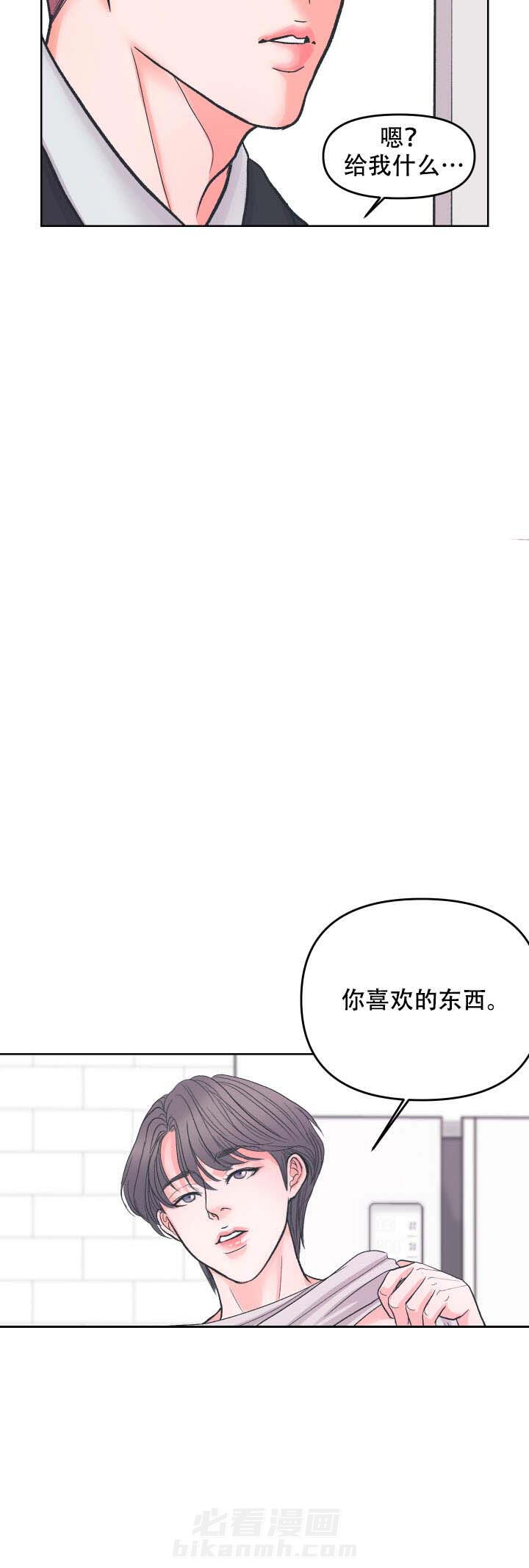 《绝对吸引》漫画最新章节第4话 4免费下拉式在线观看章节第【2】张图片