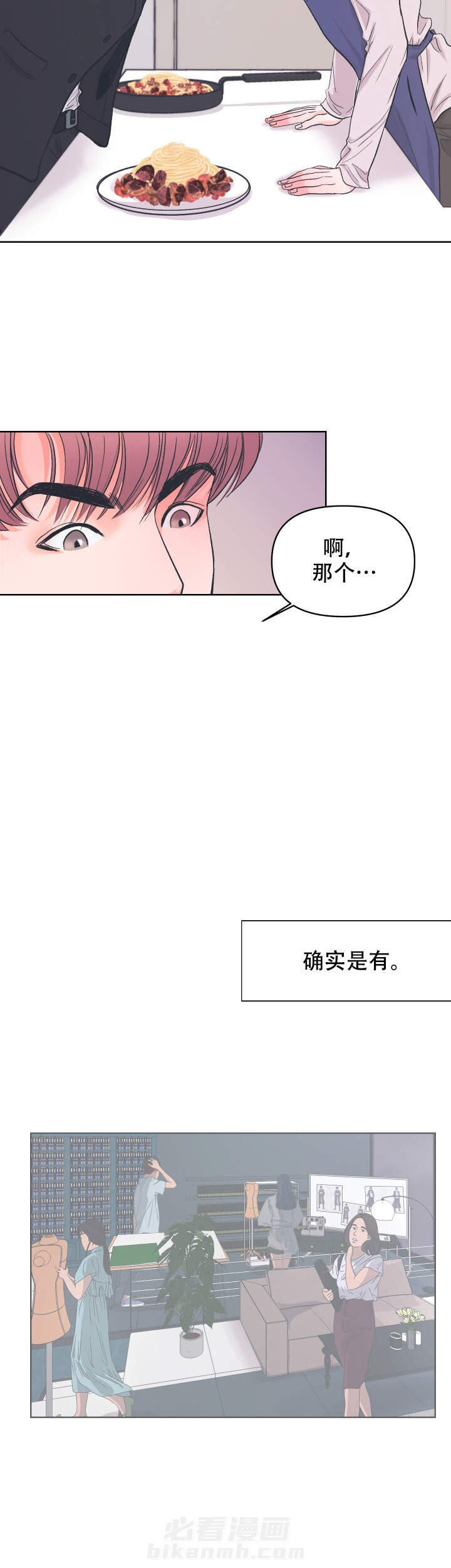 《绝对吸引》漫画最新章节第4话 4免费下拉式在线观看章节第【8】张图片