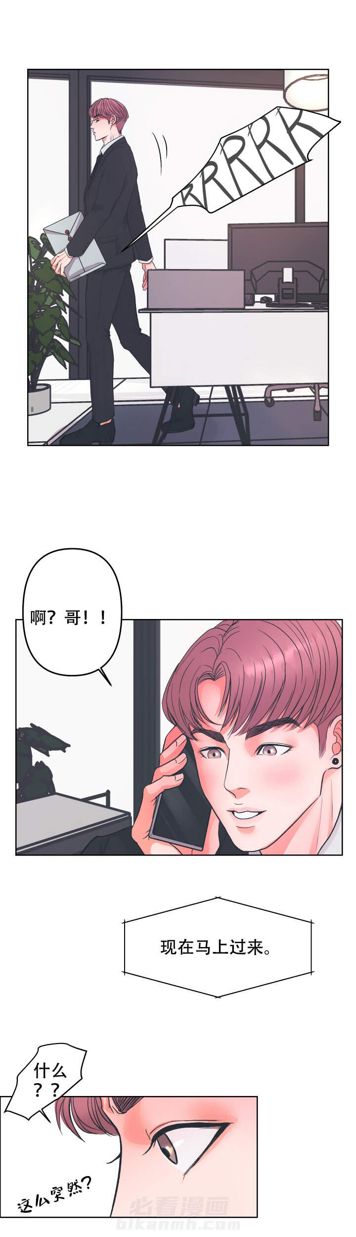 《绝对吸引》漫画最新章节第4话 4免费下拉式在线观看章节第【16】张图片