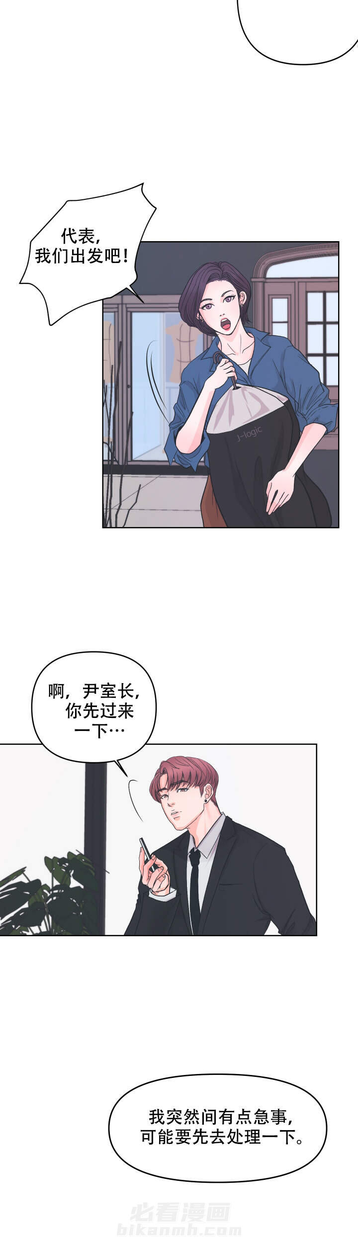 《绝对吸引》漫画最新章节第4话 4免费下拉式在线观看章节第【14】张图片