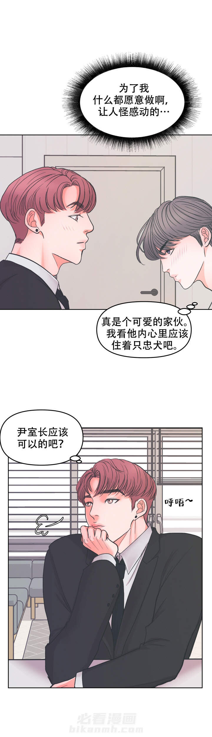 《绝对吸引》漫画最新章节第4话 4免费下拉式在线观看章节第【5】张图片