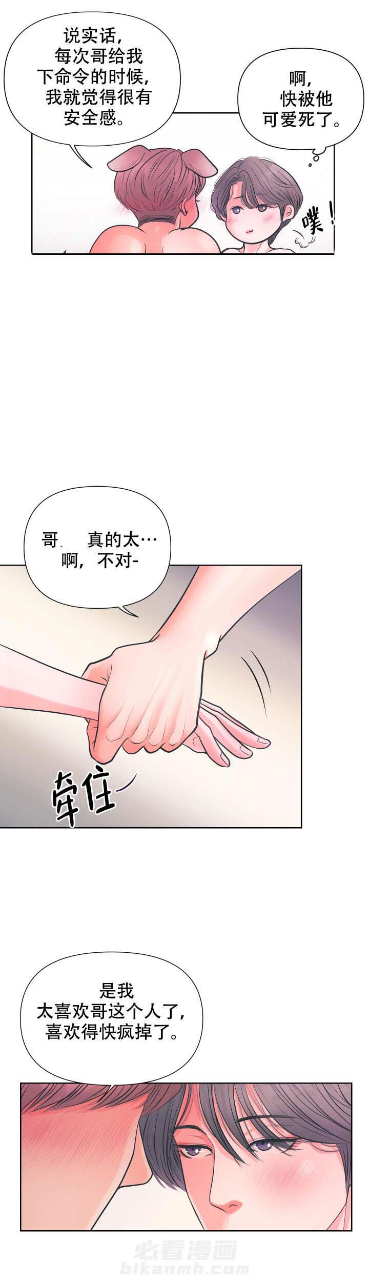 《绝对吸引》漫画最新章节第6话 6免费下拉式在线观看章节第【3】张图片