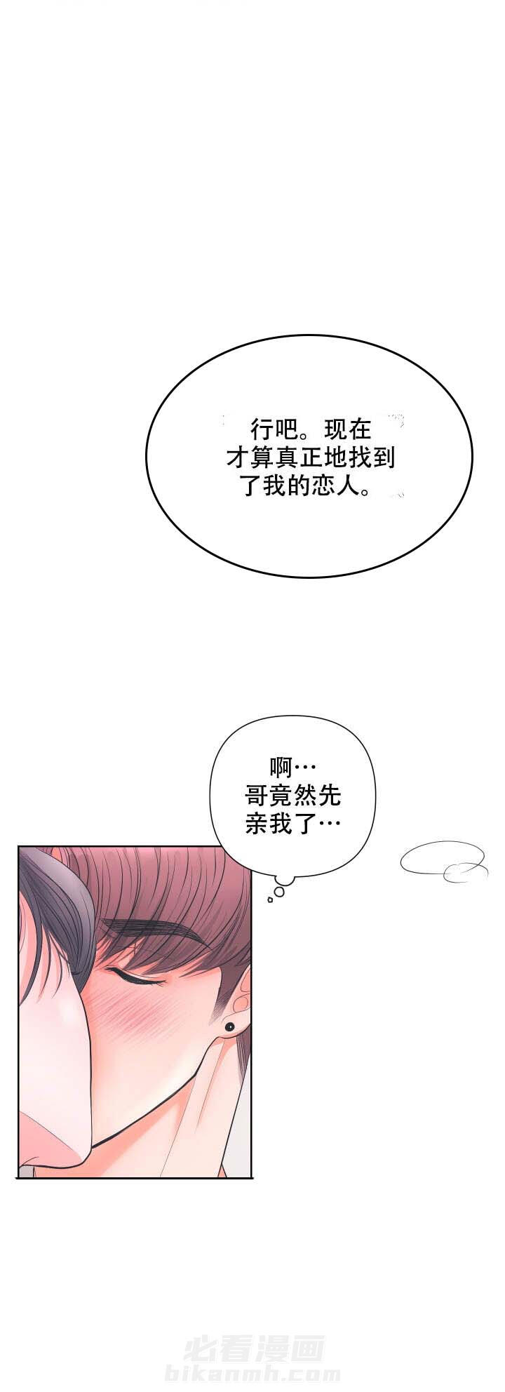 《绝对吸引》漫画最新章节第6话 6免费下拉式在线观看章节第【1】张图片