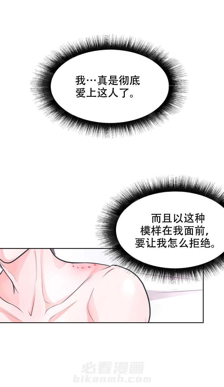 《绝对吸引》漫画最新章节第6话 6免费下拉式在线观看章节第【9】张图片