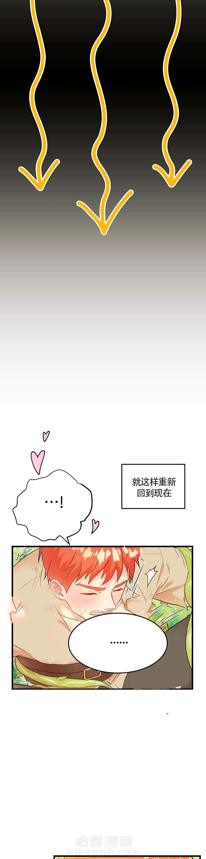 《魔法师的研究日志》漫画最新章节第2话 2免费下拉式在线观看章节第【2】张图片