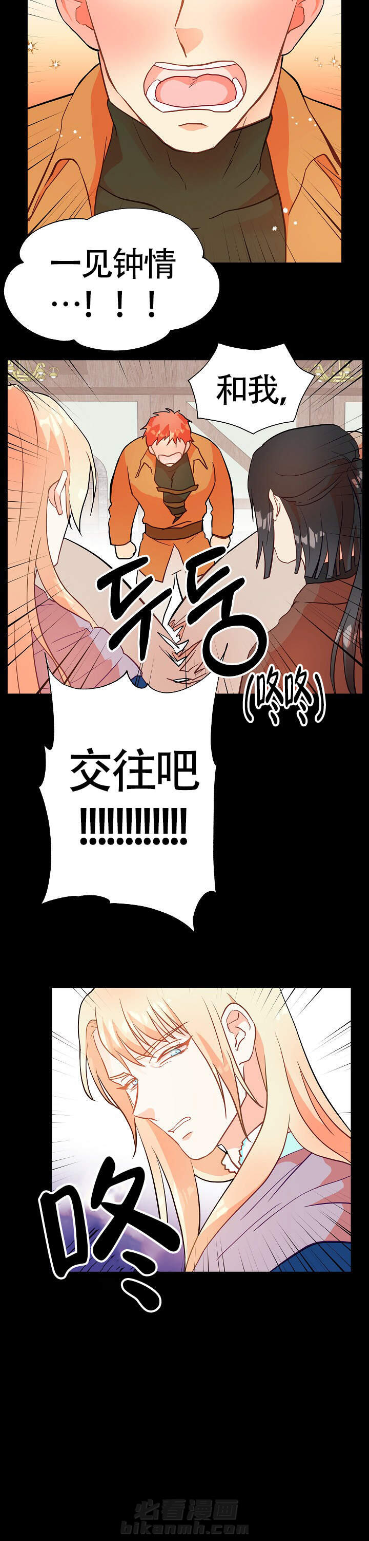 《魔法师的研究日志》漫画最新章节第8话 8免费下拉式在线观看章节第【1】张图片