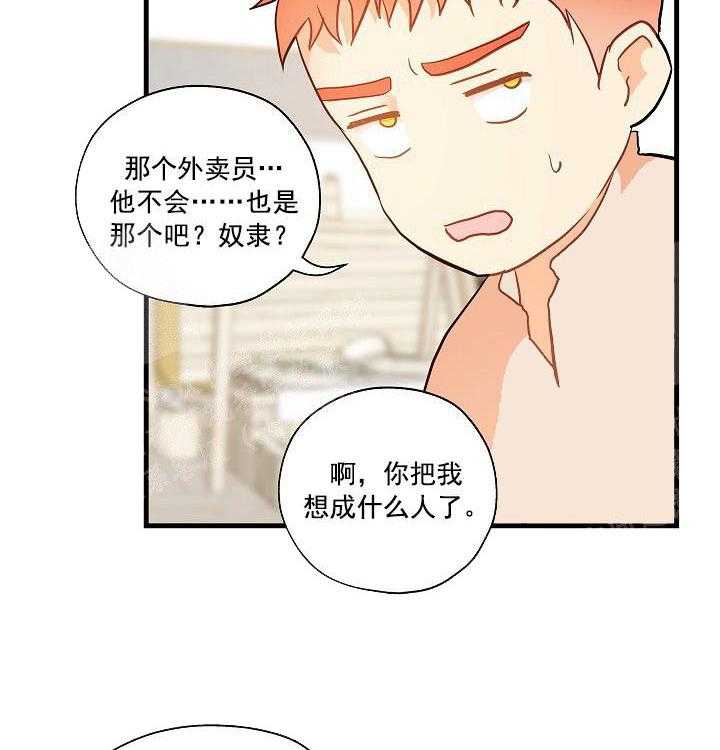 《魔法师的研究日志》漫画最新章节第13话 感谢免费下拉式在线观看章节第【16】张图片