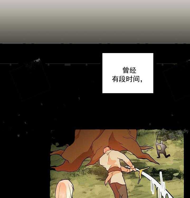 《魔法师的研究日志》漫画最新章节第13话 感谢免费下拉式在线观看章节第【4】张图片