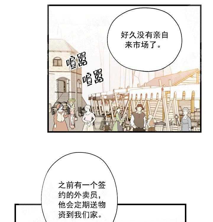 《魔法师的研究日志》漫画最新章节第13话 感谢免费下拉式在线观看章节第【18】张图片