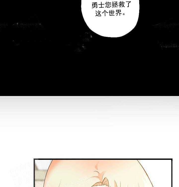 《魔法师的研究日志》漫画最新章节第13话 感谢免费下拉式在线观看章节第【7】张图片