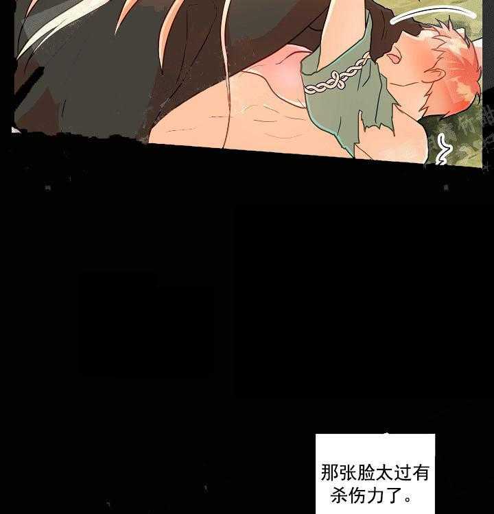 《魔法师的研究日志》漫画最新章节第13话 感谢免费下拉式在线观看章节第【28】张图片