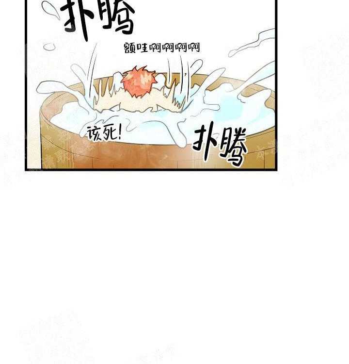 《魔法师的研究日志》漫画最新章节第13话 感谢免费下拉式在线观看章节第【25】张图片