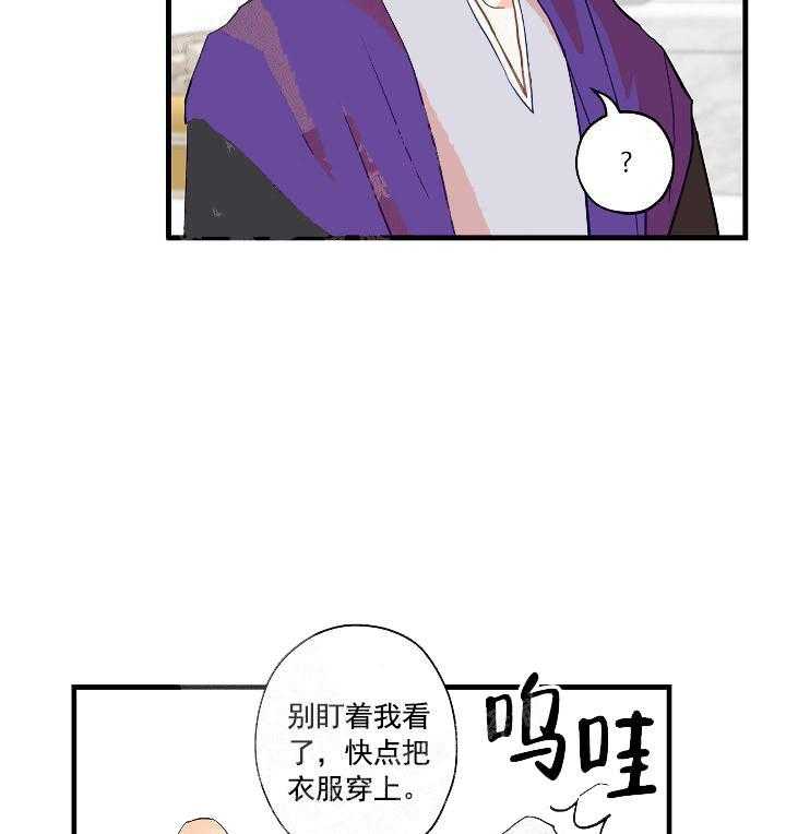 《魔法师的研究日志》漫画最新章节第13话 感谢免费下拉式在线观看章节第【21】张图片