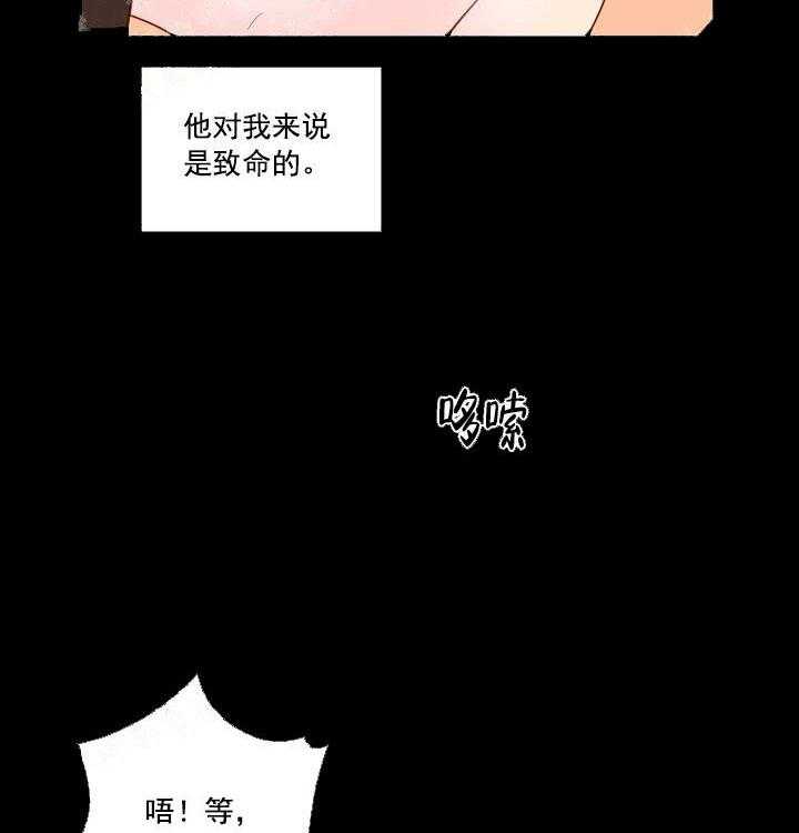 《魔法师的研究日志》漫画最新章节第13话 感谢免费下拉式在线观看章节第【31】张图片