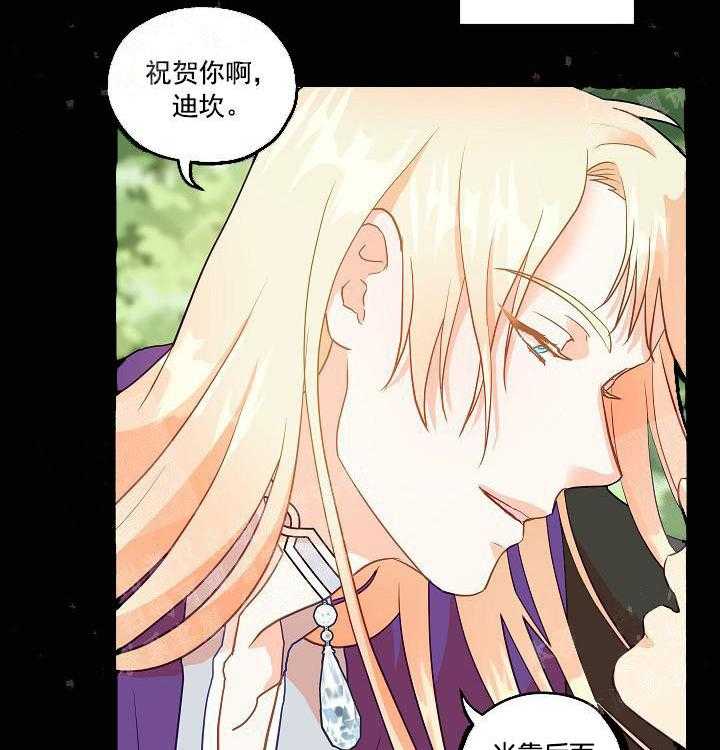 《魔法师的研究日志》漫画最新章节第13话 感谢免费下拉式在线观看章节第【27】张图片