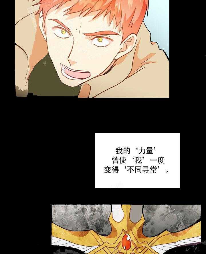 《魔法师的研究日志》漫画最新章节第13话 感谢免费下拉式在线观看章节第【2】张图片