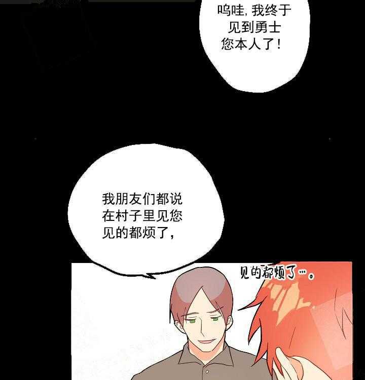 《魔法师的研究日志》漫画最新章节第13话 感谢免费下拉式在线观看章节第【10】张图片